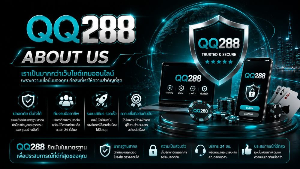 about us qq288